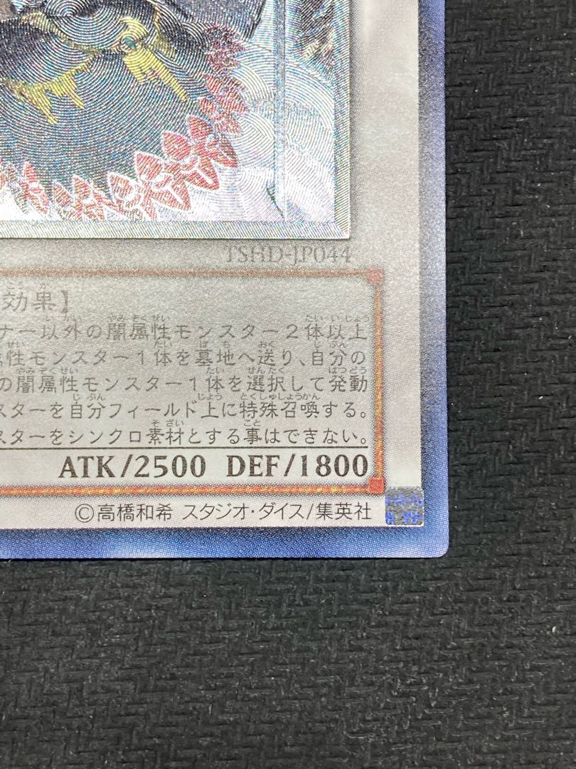 【極美品】カオスゴッデス混沌の女神 レリーフ