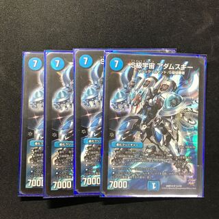 S級宇宙 アダムスキー SR