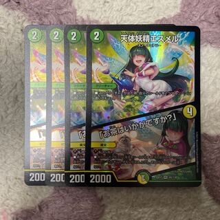 天体妖精エスメル｜「お茶はいかがですか?」