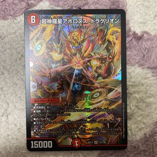 Psychic Shinra Star Apollonus Dragellion