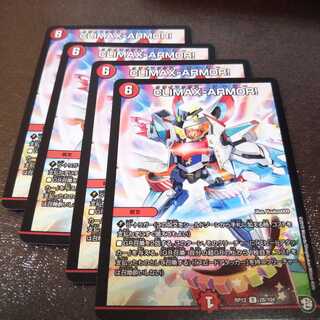 CLIMAX ARMOR4枚 007