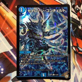 セイレーン・コンチェルト U-foil  1枚