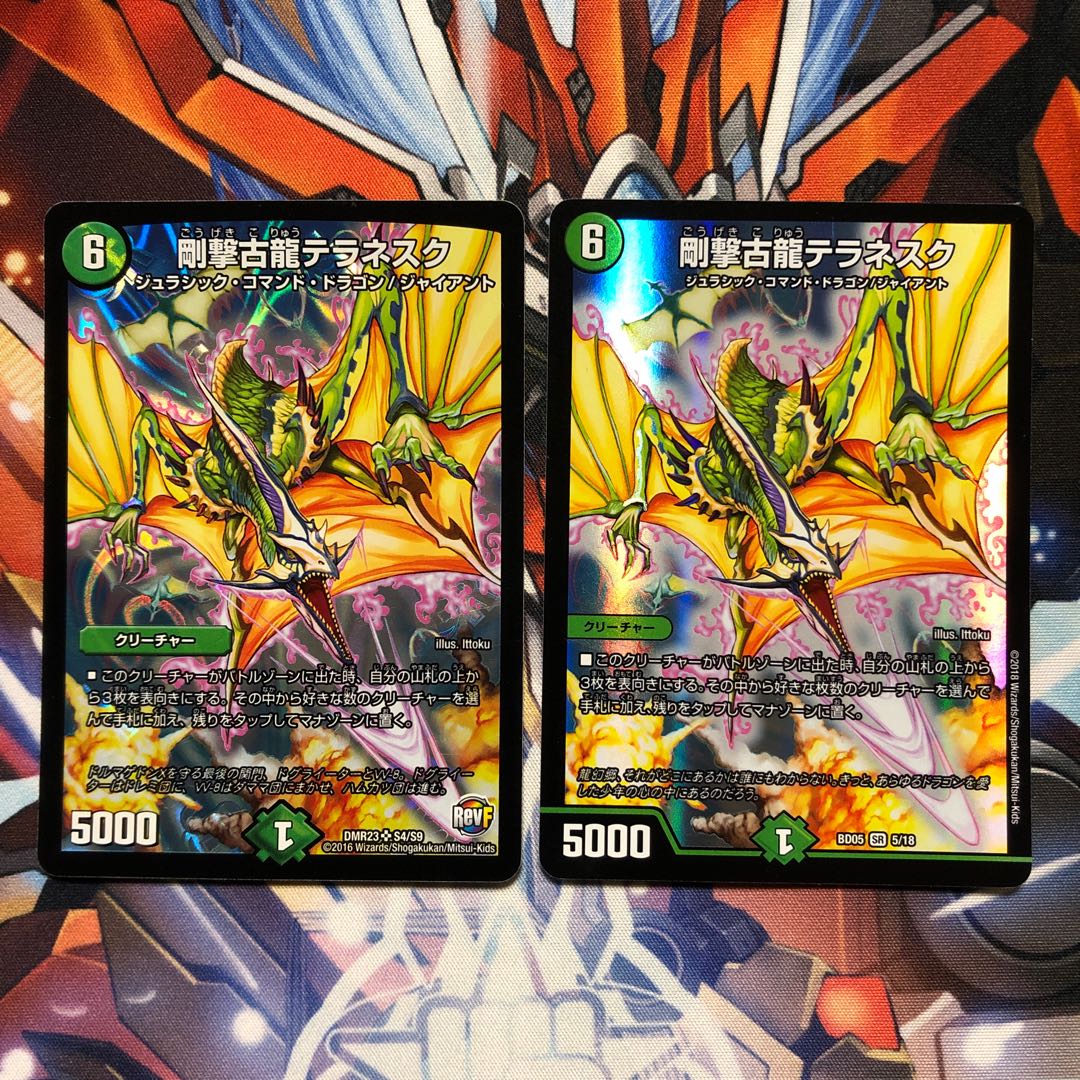 Hard-hitting ancient dragon Terranesque: 2 pieces