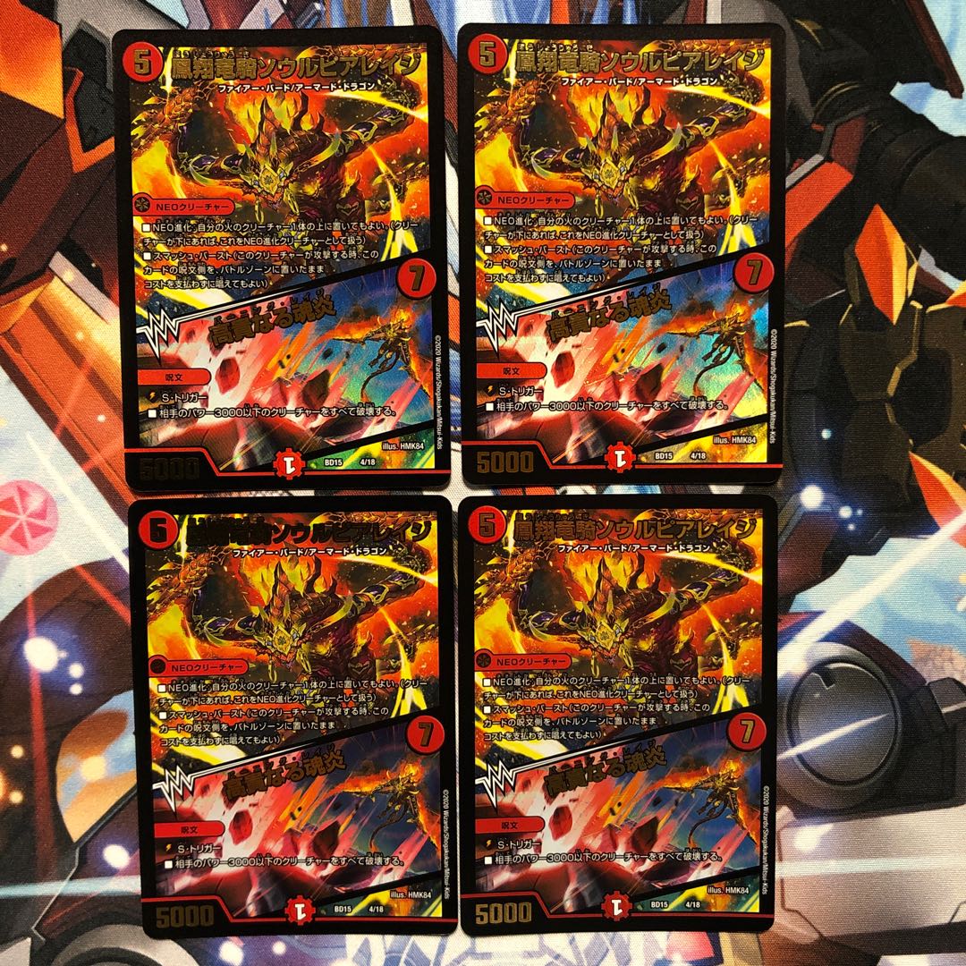 Phoenix Flying Dragon Rider Soul Pierage|Honored Soul Fire 4pcs