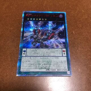 覇王黒竜オッドアイズ・リベリオン・ドラゴン-オーバーロード 20th