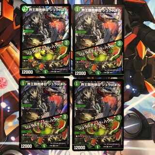 World King's Roar Order: Juranokill｜Jurassic Haule 4 pieces