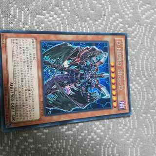 Destiny HERO - Plasma