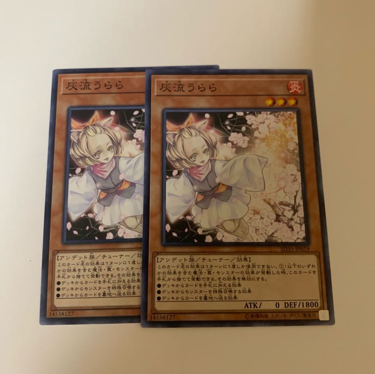 灰流うらら 二枚