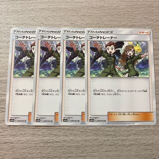 100 yen sale] Coach Trainer U 049/054 4pcs. 4枚