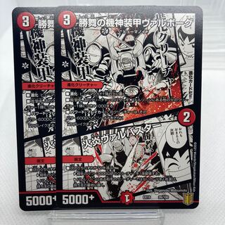 勝舞の機神装甲ヴァルボーグ｜火炎ヴァルバスター