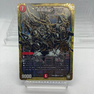 “轟轟轟”ブランド シークレット 傷あり