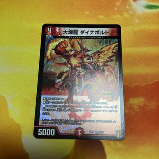 Great Bomb Dragon Dynavolt + Valkyrie