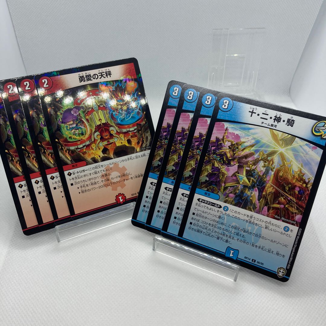 Ten, Two, God, and Horseman: Balance of Courage and Love