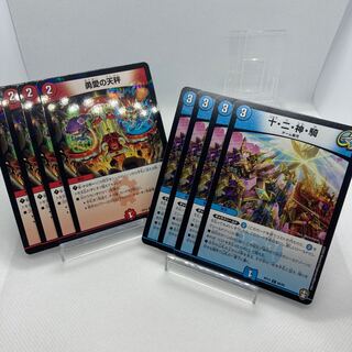 Ten, Two, God, and Horseman: Balance of Courage and Love