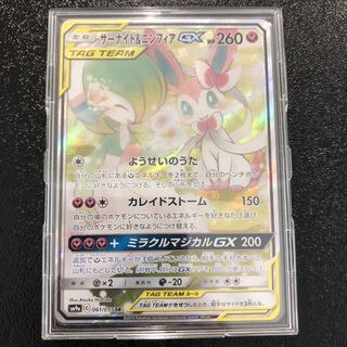 サーナイト＆ニンフィアGX SR SA