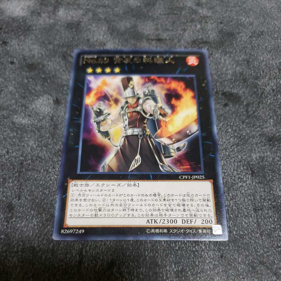 Number 59: Crooked Cook Rare Yu-Gi-Oh!