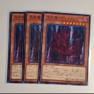 天威龍-ヴィシュダ レア3枚