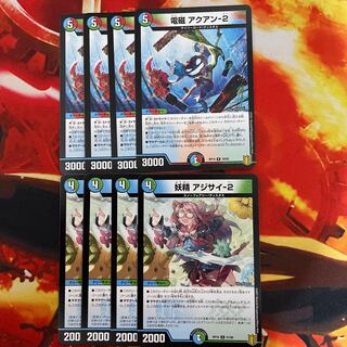 電磁 アクアン-2