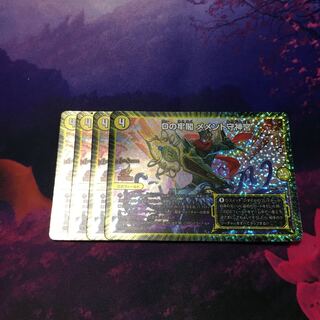 Dの牢閣 メメント守神宮 プロモ 4枚