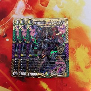 零獄接続王 ロマノグリラ0世