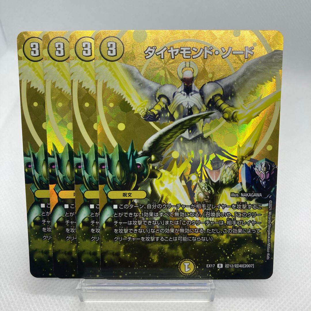 専用 ガードホール ダイヤモンド・ソード