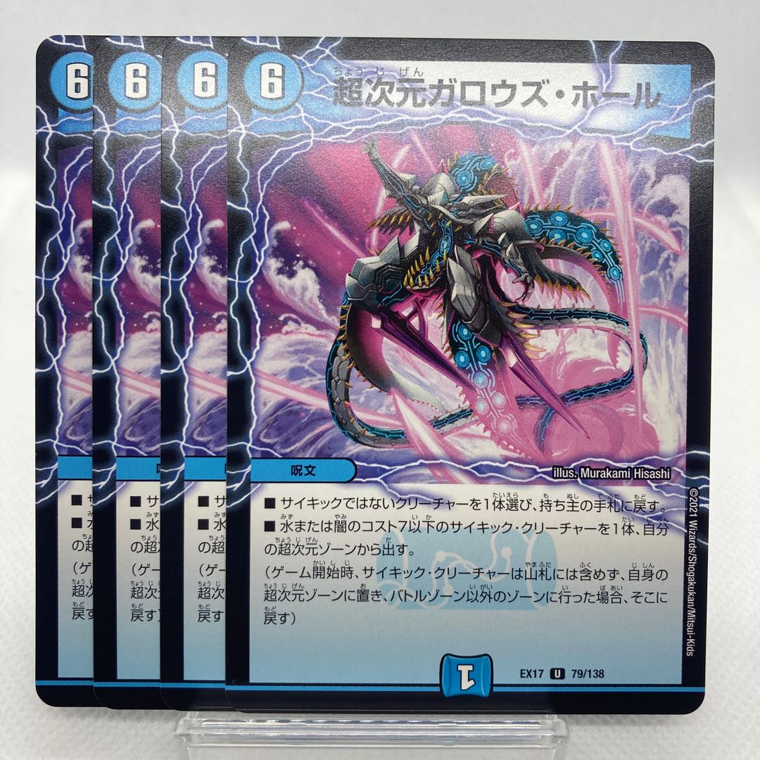 超次元ガロウズ・ホール