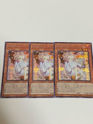 3枚セット　灰流うらら シークレットレア