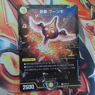 Oto Kanade Poongie CS promo ver