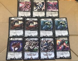 デュエマクラシック  闇