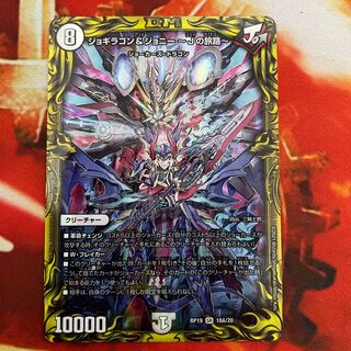 ジョギラゴン&ジョニー -Jの旅路-