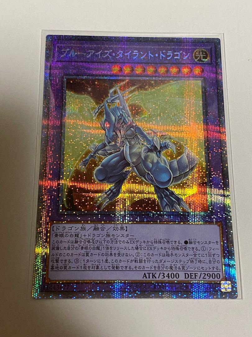 Snubbull Eyes Tyrant Dragon Prismatic Secret Rare