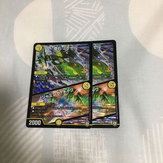 奇石 ミクセル｜ジャミング・チャフ R-foil