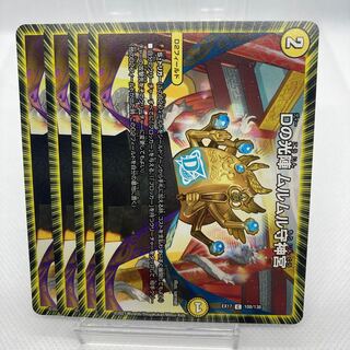 Dの光陣 ムルムル守神宮