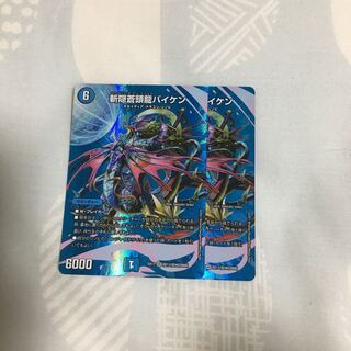 Zan'yaku Sotou Ryu Baiken