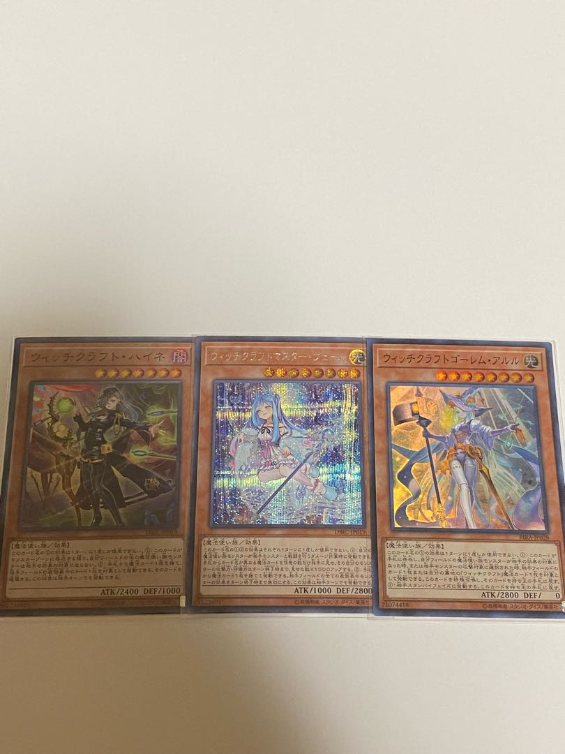 3枚セット ウィッチクラフト・ハイネ マスター ヴェール アルル