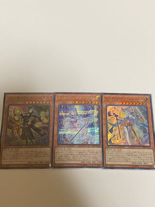 3枚セット　ウィッチクラフト・ハイネ　マスター　ヴェール　アルル