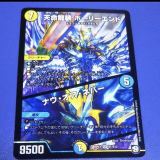 ホーリーエンド ナウ・オア・ネバー