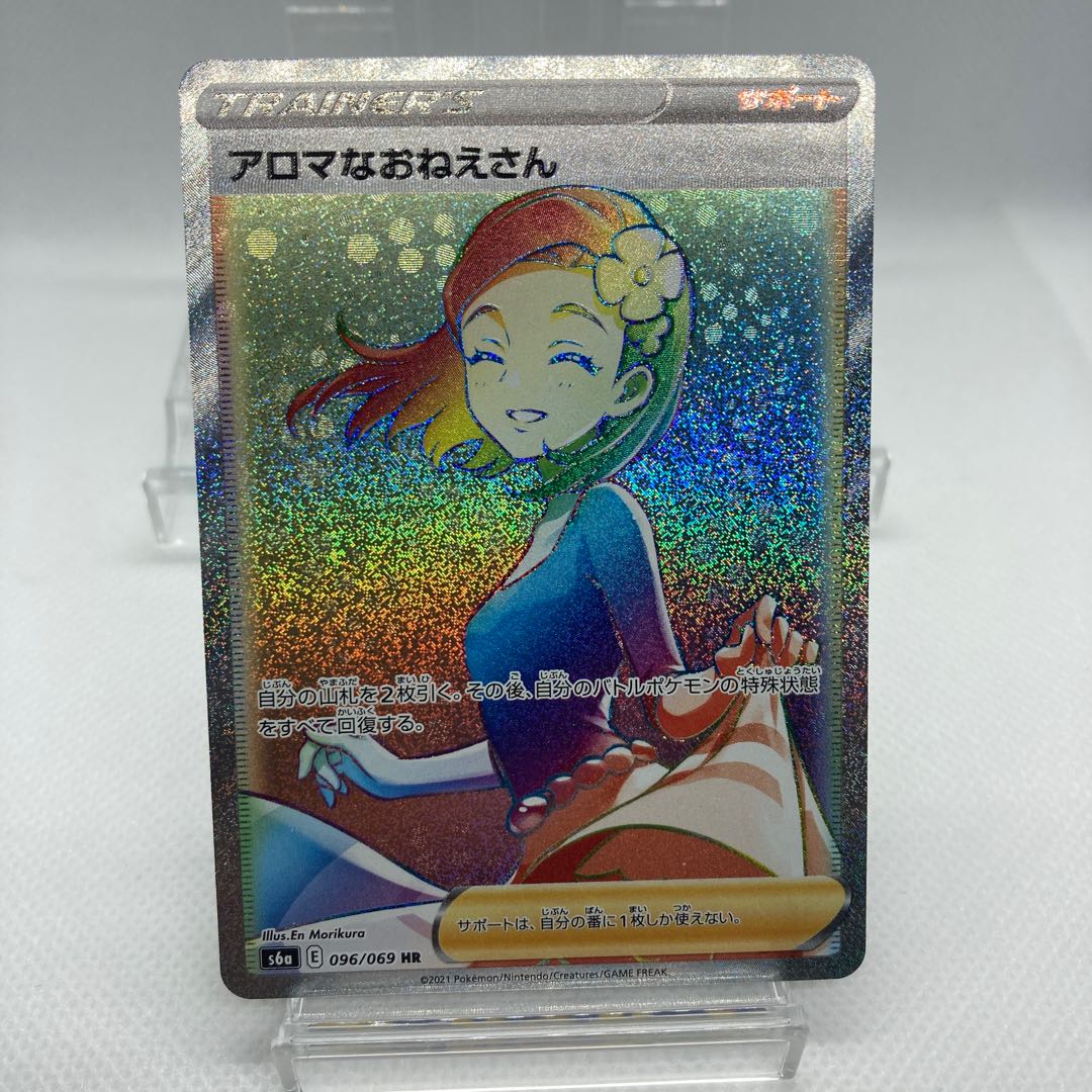 アロマなおねえさん HR