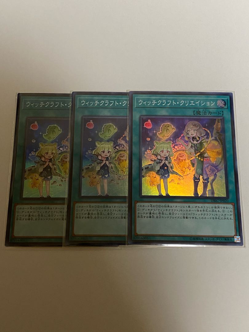 Set of 3 Witchcrafter Creation Super Rare