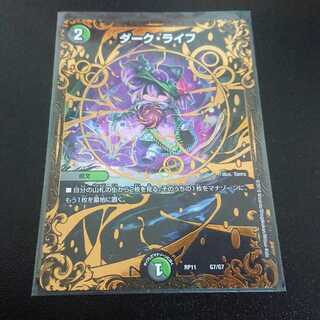 Dark Life (Ultra Golden Card Specs)