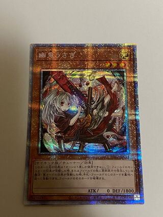 Scratched Special Price Ghost Ogre & Snow Rabbit Prismatic Secret Rare