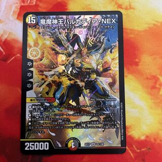 竜魔神王バルカディア・NEX