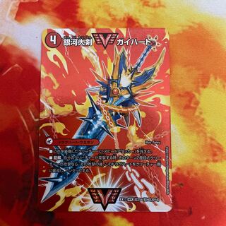 銀河大剣 ガイハート｜熱血星龍 ガイギンガ