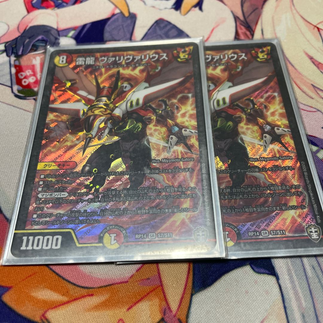 Lightning Dragon Vallivarius 2 pieces