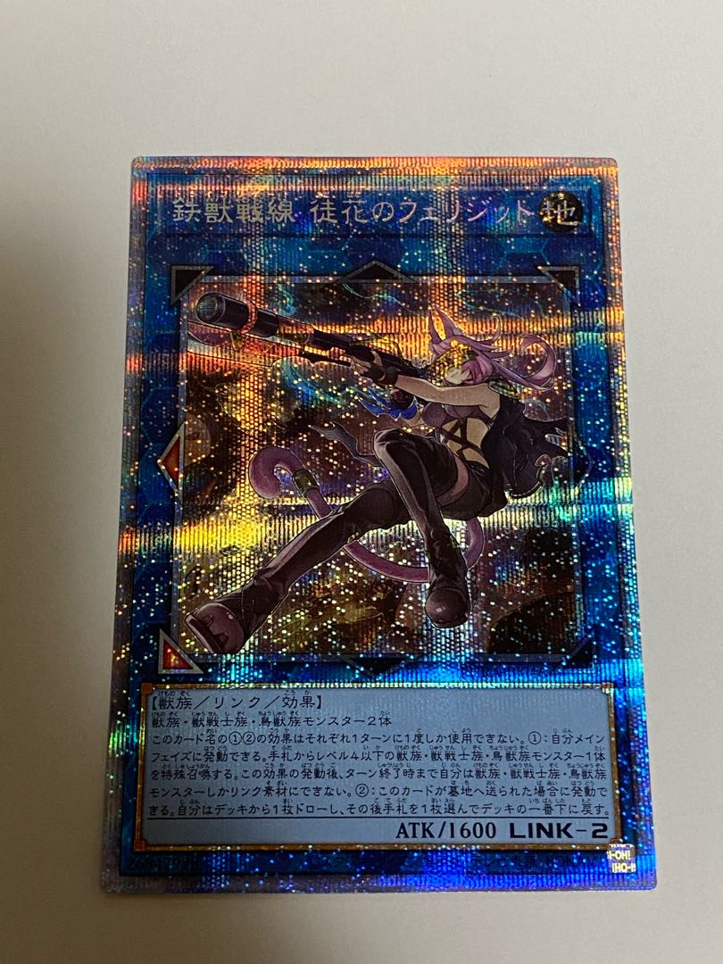Tri-Brigade Ferrijit the Barren Blossom Prismatic Secret Rare