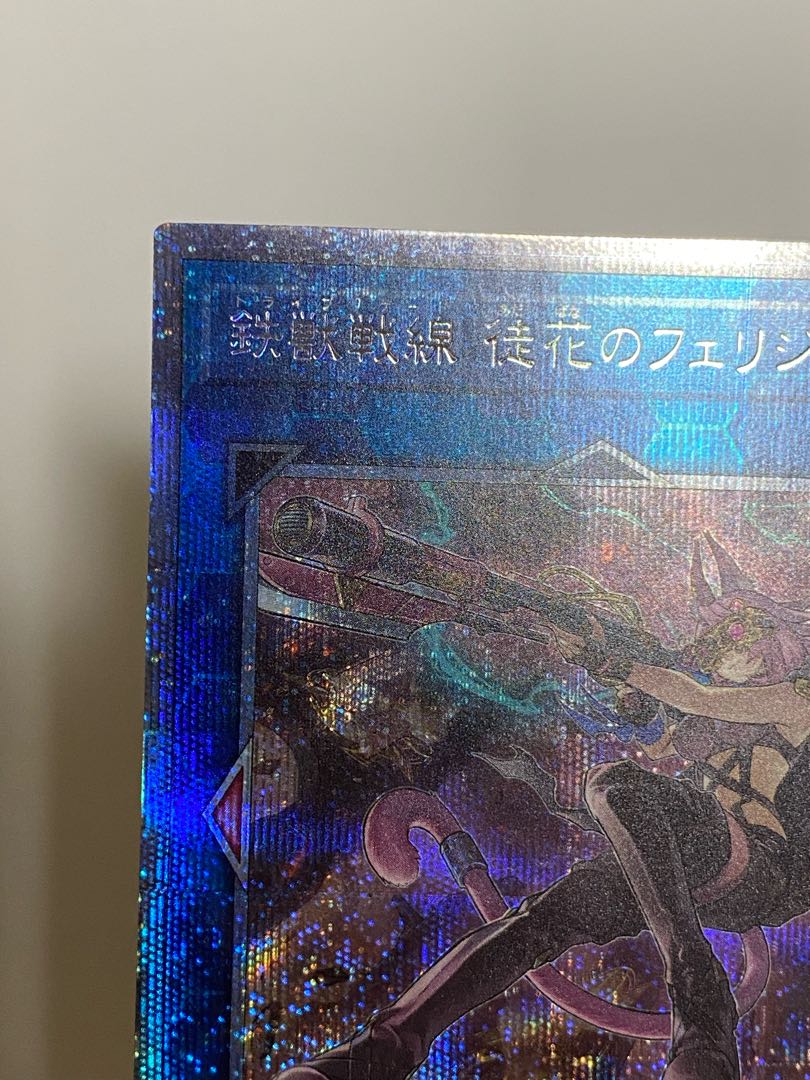 Tri-Brigade Ferrijit the Barren Blossom Prismatic Secret Rare