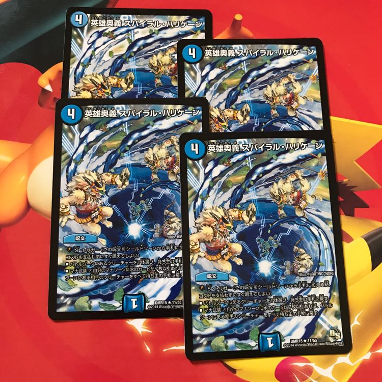 英雄奥義スパイラルハリケーン ×4 1枚