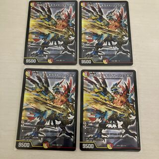 閃光のメテオライト・リュウセイ