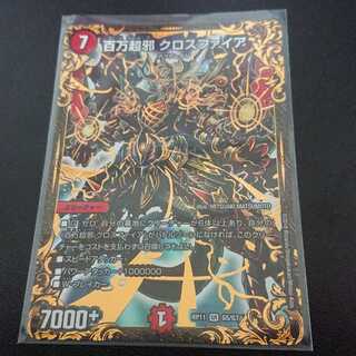 百万超邪 クロスファイア SR