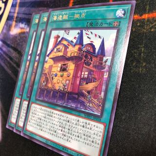 Umi Zouzoku - Base Rare